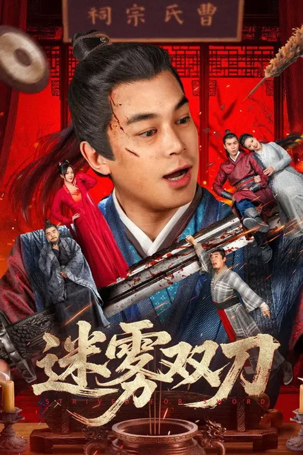 Poster phim Song Đao Trong Sương Mù trên SubNhanh