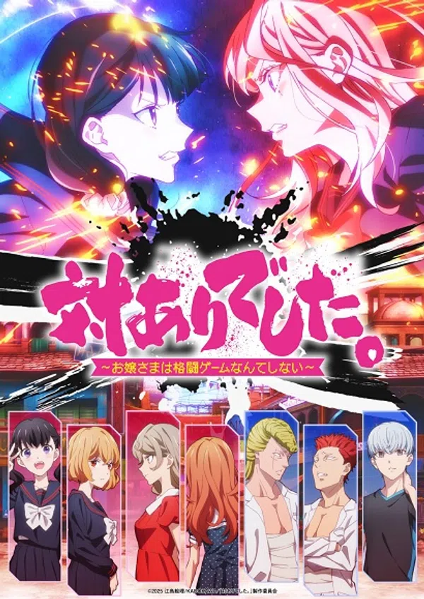Poster phim Tai-Ari deshita. Ojousama wa Kakutou Game nante Shinai trên SubNhanh
