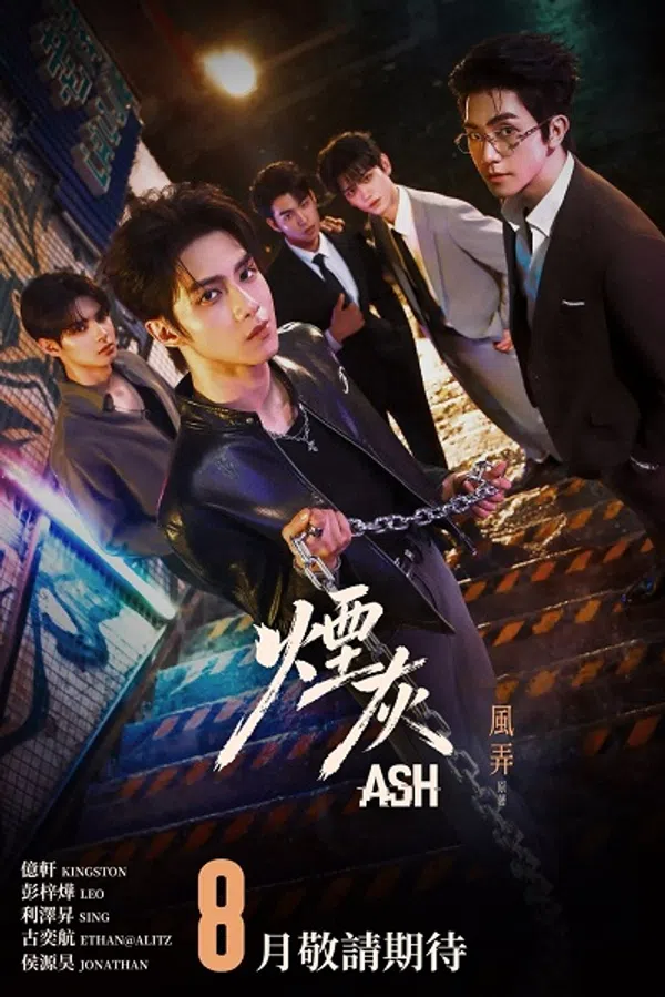 Poster phim Tàn Thuốc trên SubNhanh