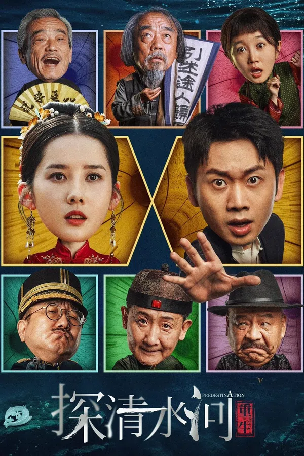Xem Phim Thám Thanh Thủy Hà: Trùng Sinh Vietsub HD Online