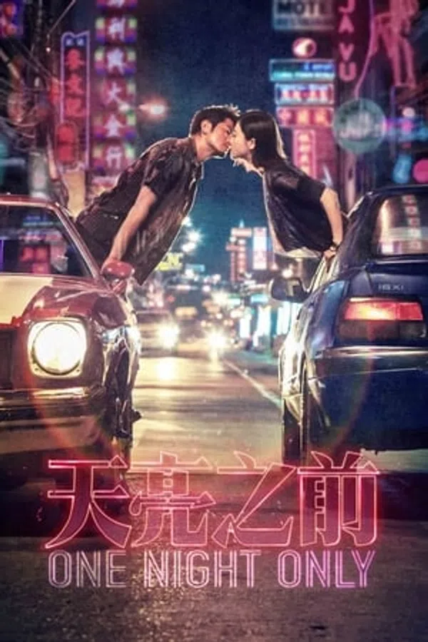Poster phim Thiên Lượng Chi Tiền trên SubNhanh