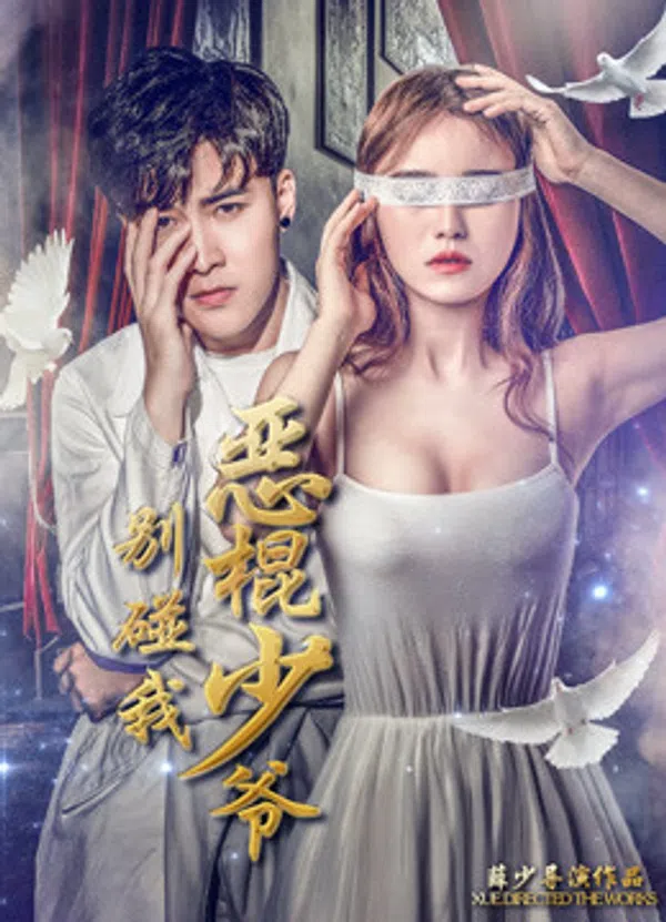 Xem Phim Thiếu Gia Ác Ma Đừng Chạm Vào Tôi Vietsub HD Online