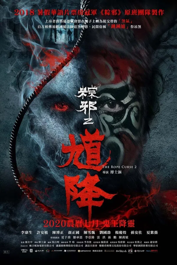 Poster phim Thòng Lọng Ma 2 trên SubNhanh