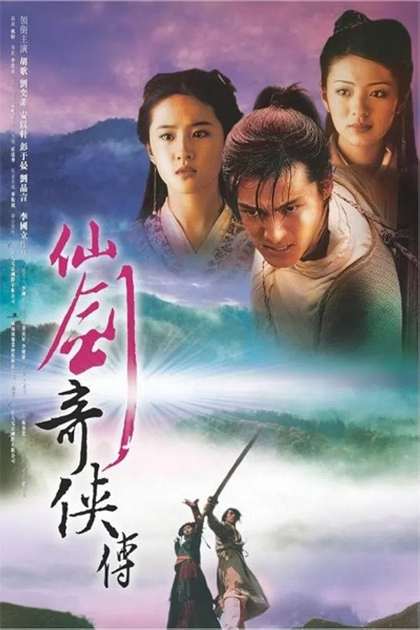 Poster phim Tiên Kiếm Kỳ Hiệp 1 trên SubNhanh