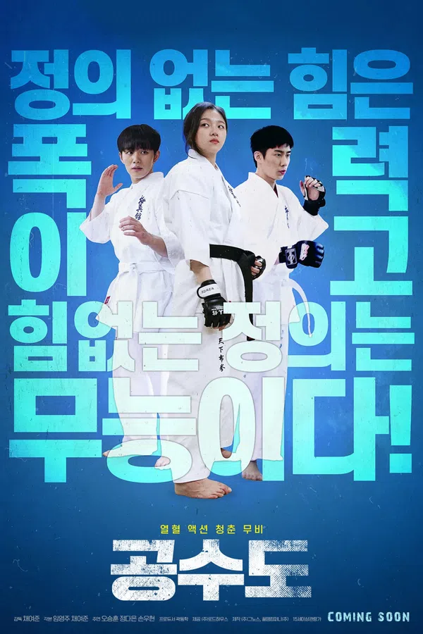 Poster phim Tinh Thần Thượng Võ trên SubNhanh