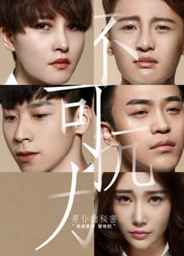 Xem Phim Tình yêu không được kiểm soát -Secret of the Valet Vietsub HD Online