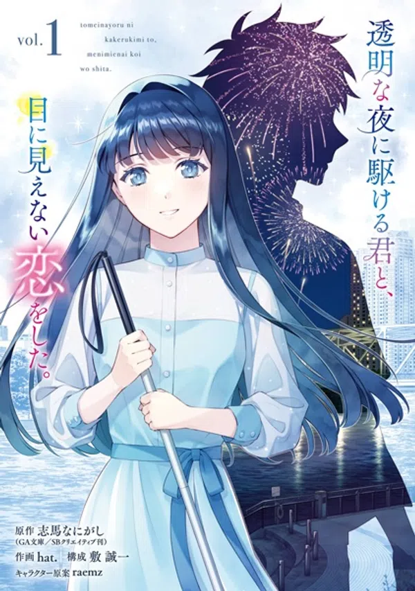 Poster phim Toumei na Yoru ni Kakeru Kimi to, Me ni Mienai Koi wo Shita. trên SubNhanh