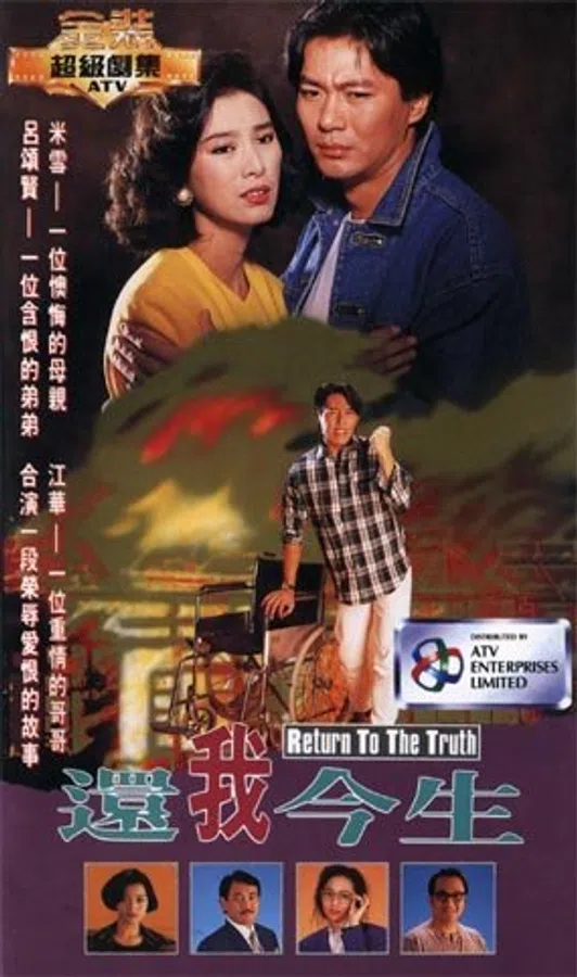 Poster phim Trả Lại Đời Tôi trên SubNhanh