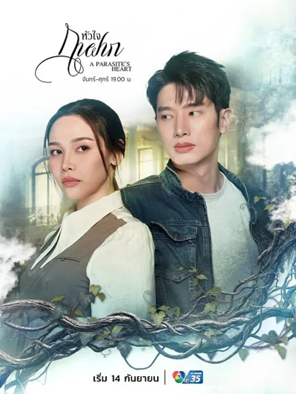 Poster phim Trái tim của kẻ ký sinh trên SubNhanh