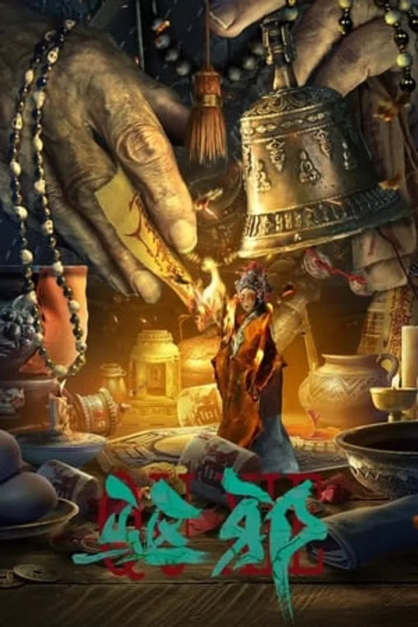 Poster phim Trừ Tà trên SubNhanh