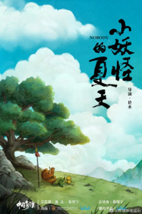 Poster phim Trung Quốc Kỳ Đàm (Phần 1) trên SubNhanh