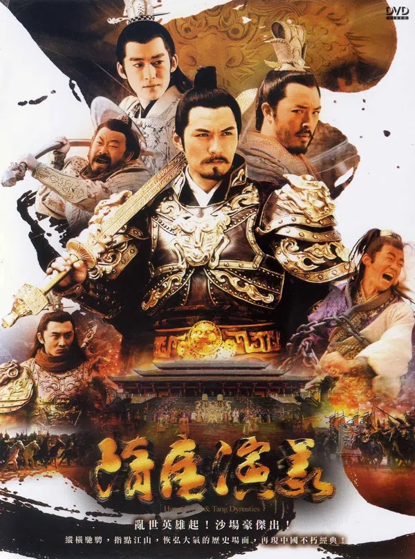 Poster phim Tùy Đường Diễn Nghĩa trên SubNhanh