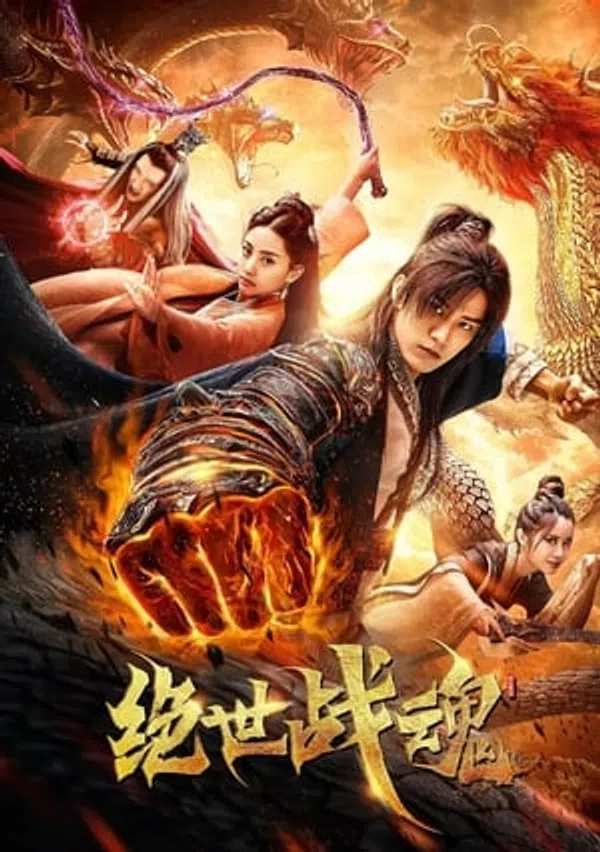 Poster phim Tuyệt Thế Chiến Hồn trên SubNhanh