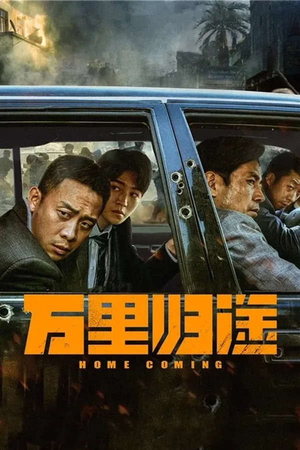 Poster phim Vạn Lý Quy Tú / Vạn Lý Quy Đồ trên SubNhanh