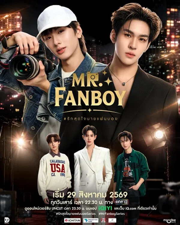 Poster phim Yêu Hết Lòng Chàng Fanboy trên SubNhanh