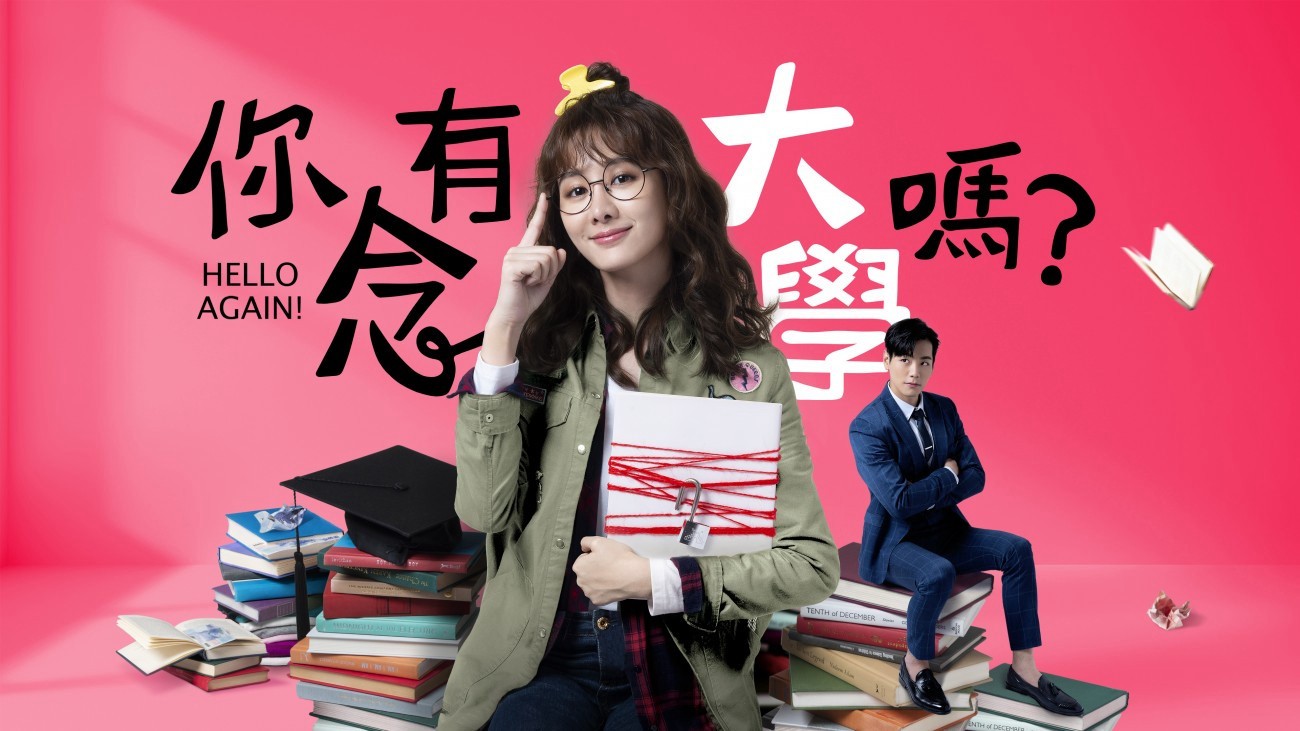 Bạn Có Học Đại Học Chứ? - Hello Again!