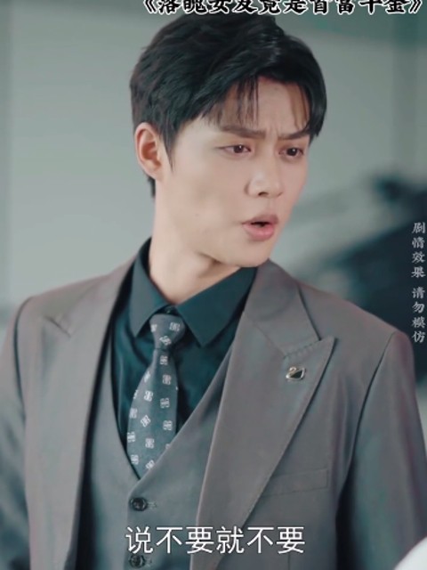 Bạn Gái Nghèo Hóa Ra Là Tiểu Thư Nhà Giàu - 落魄女友竟是首富千金 (2025)