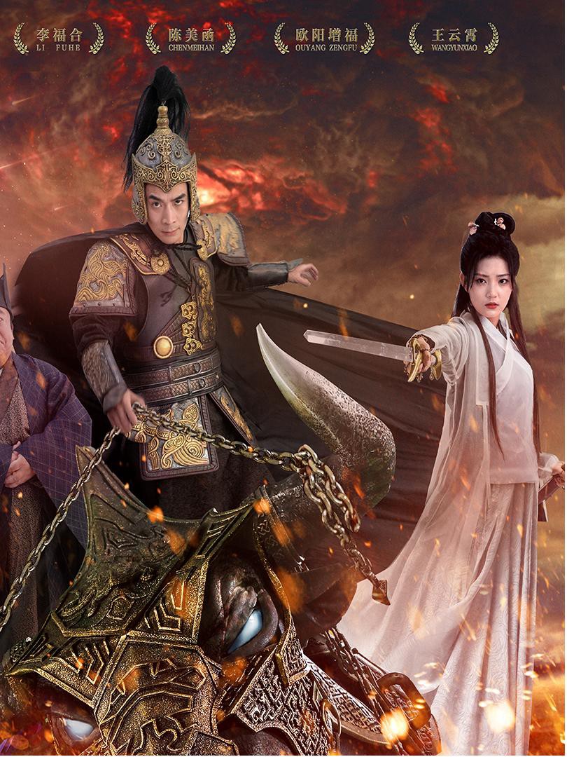 Bão Tố Vương Quốc Rakshasa - 罗刹国风云 (2025)