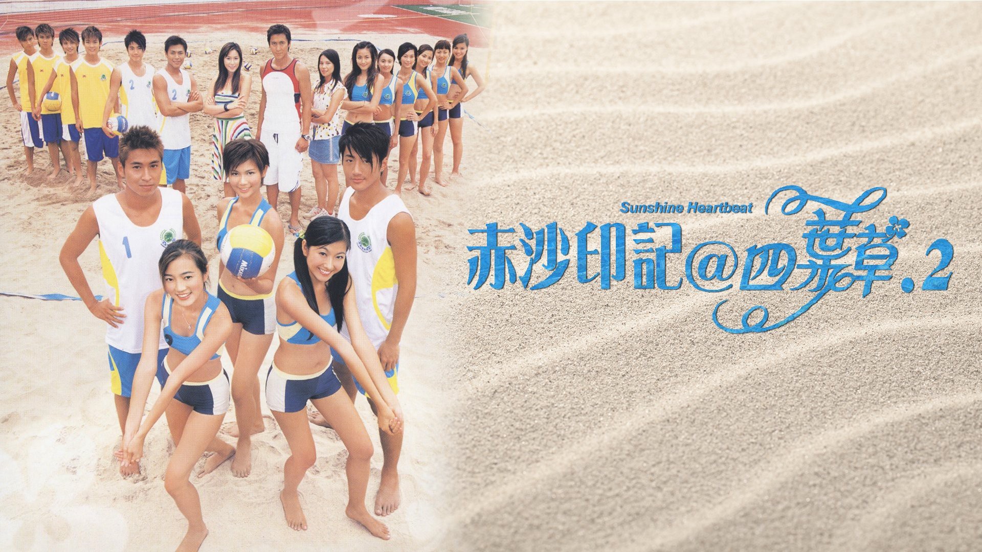 Bầu Nhiệt Huyết - Sunshine Heartbeat