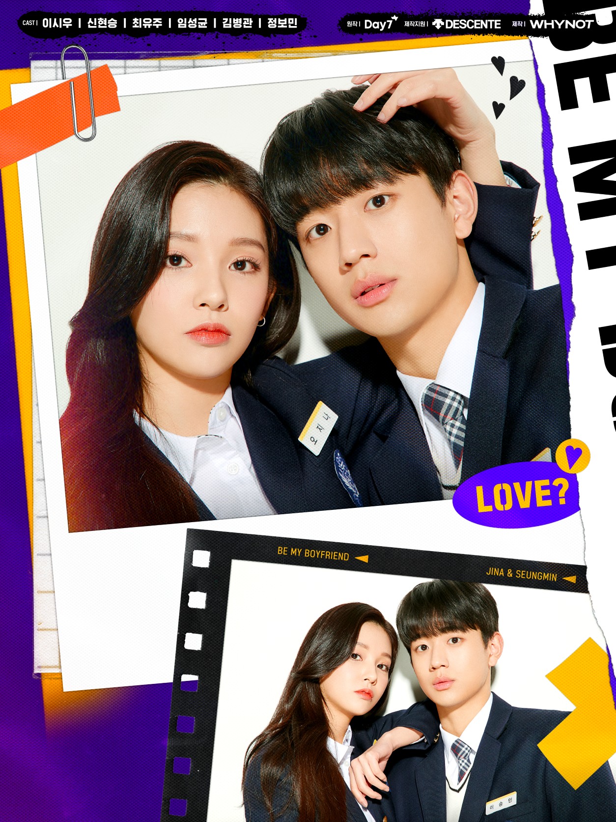 Be My Boyfriend - Be My Boyfriend (2021)