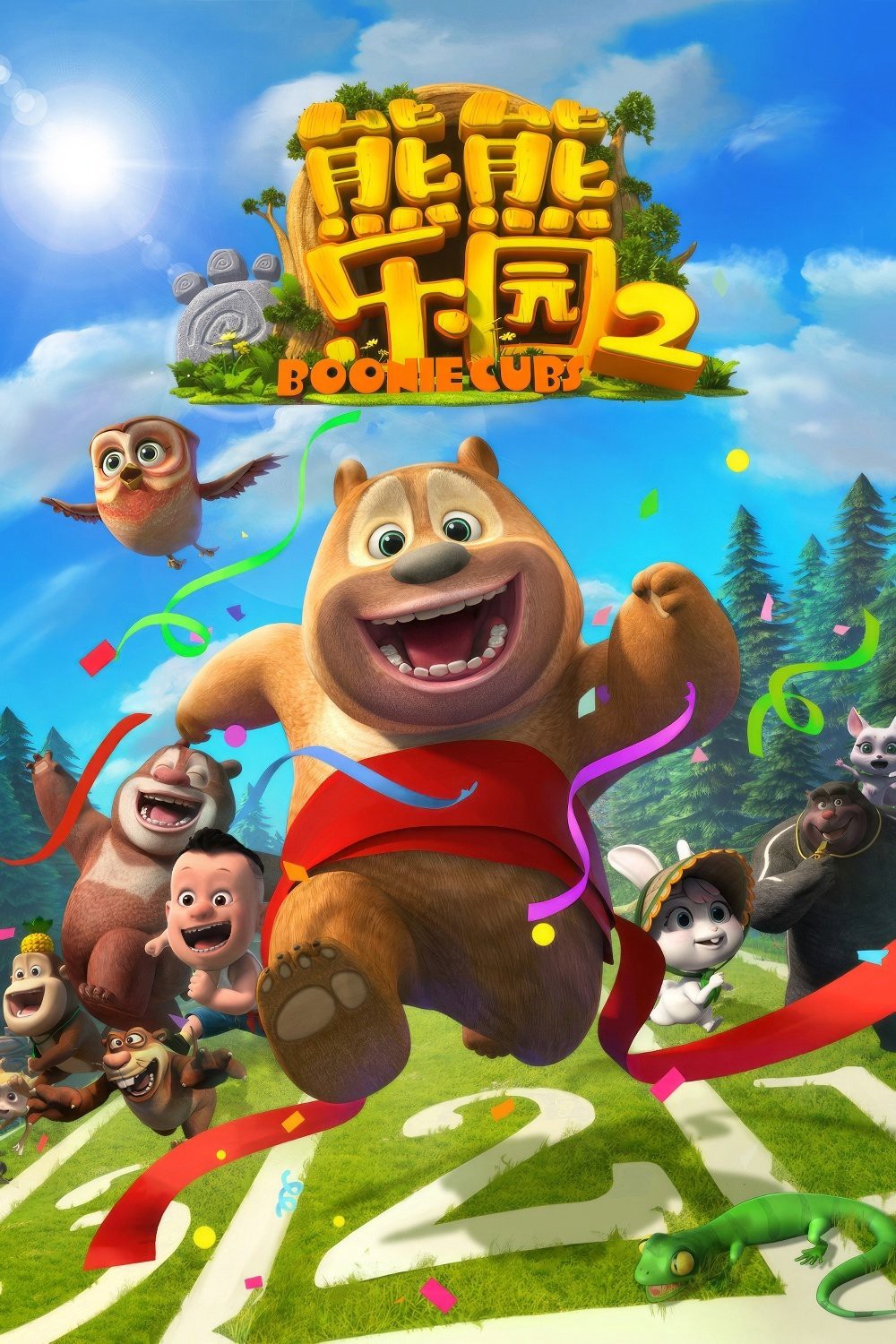Boonie Những Chú Gấu Tí Hon (Phần 2) - Boonie Cubs (Season 2) (2018)