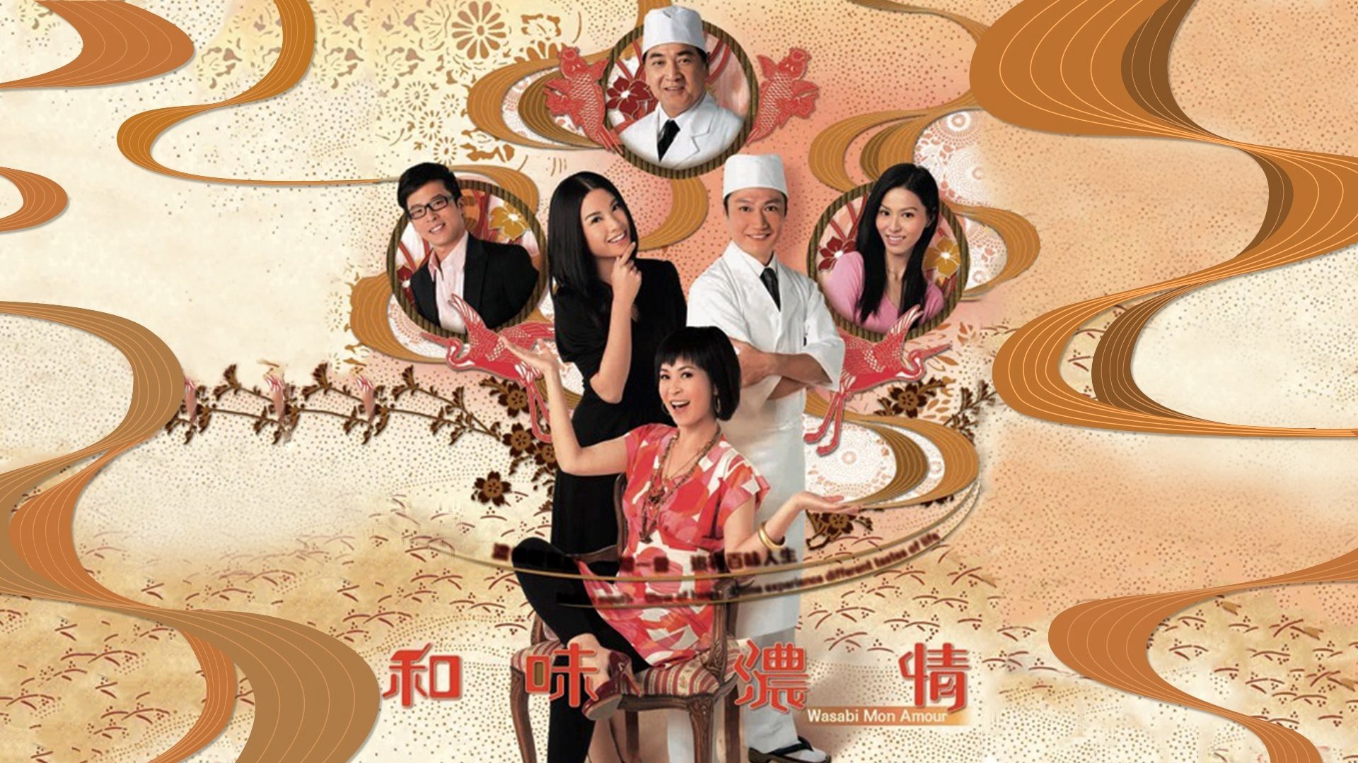 Cái Giá Của Danh Vọng - Wasabi Mon Amour