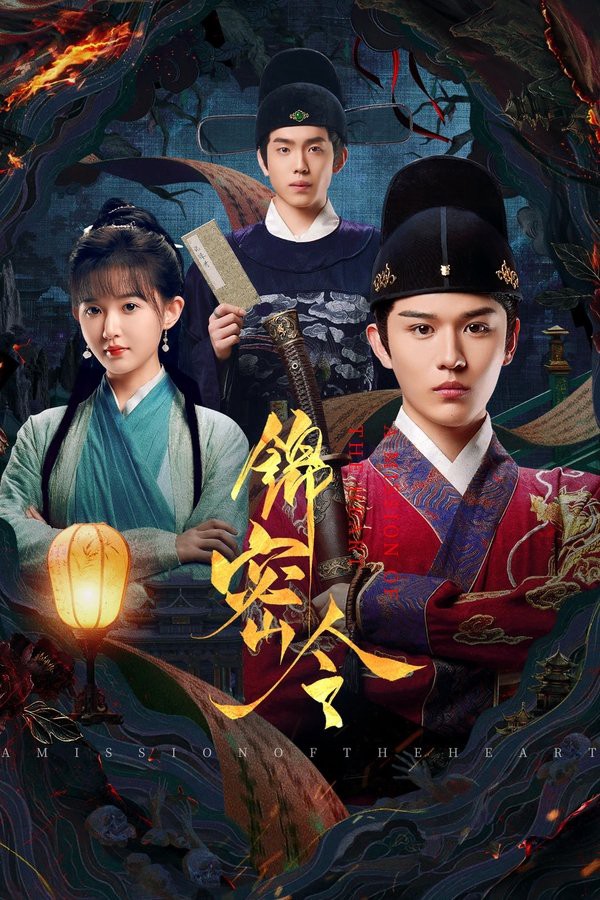 Cẩm Mật Lệnh - A Mission of the Heart (2025)