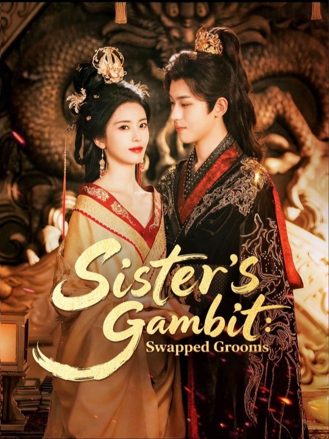 Chị ơi, em là Hoàng hậu! - 但为君故 (2025)