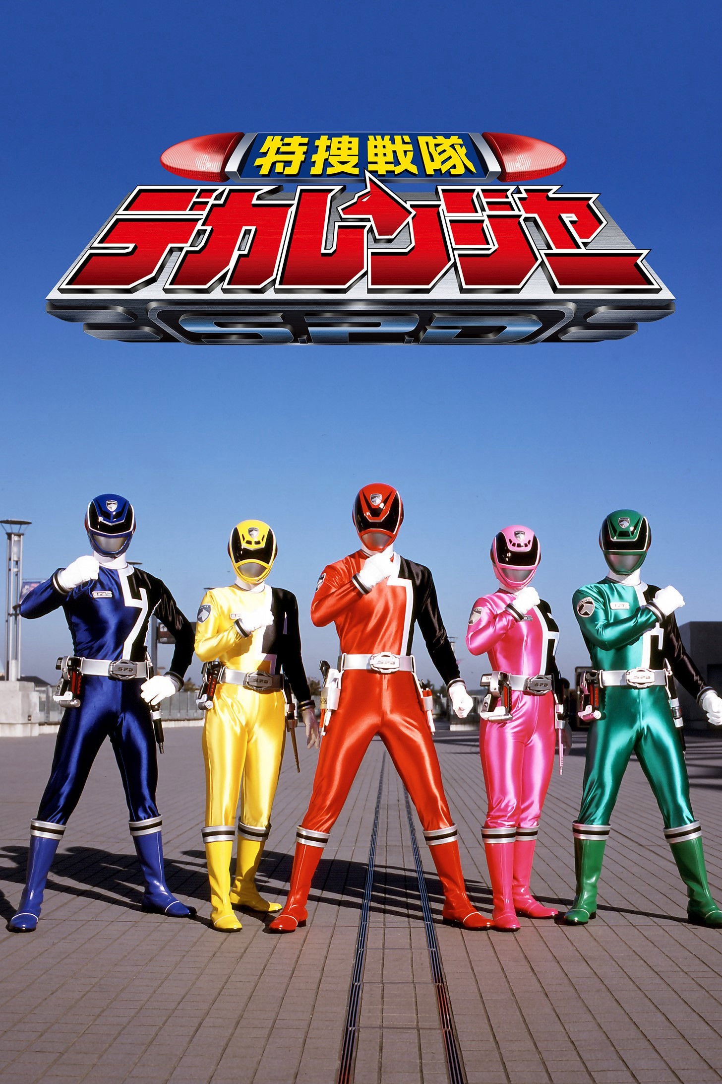 Chiến Đội Đặc Nhiệm Dekaranger - Tokusou Sentai Dekaranger (2004)