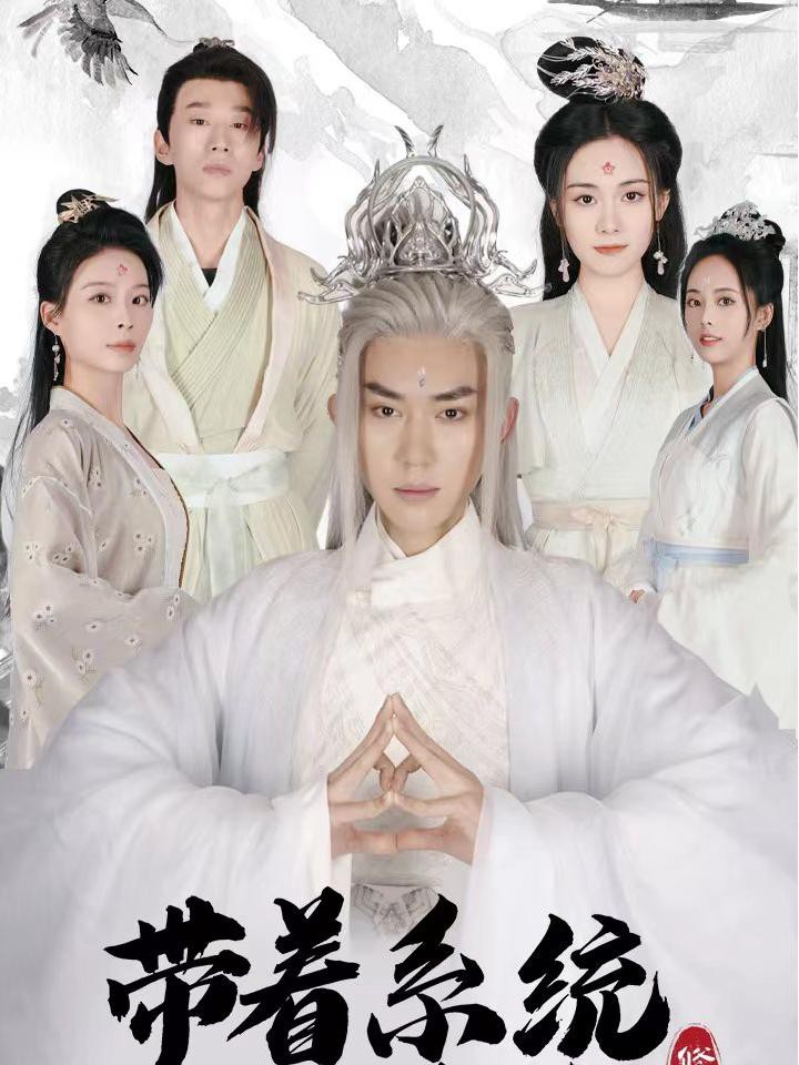 Chúa Rồng - 龙主 (2025)