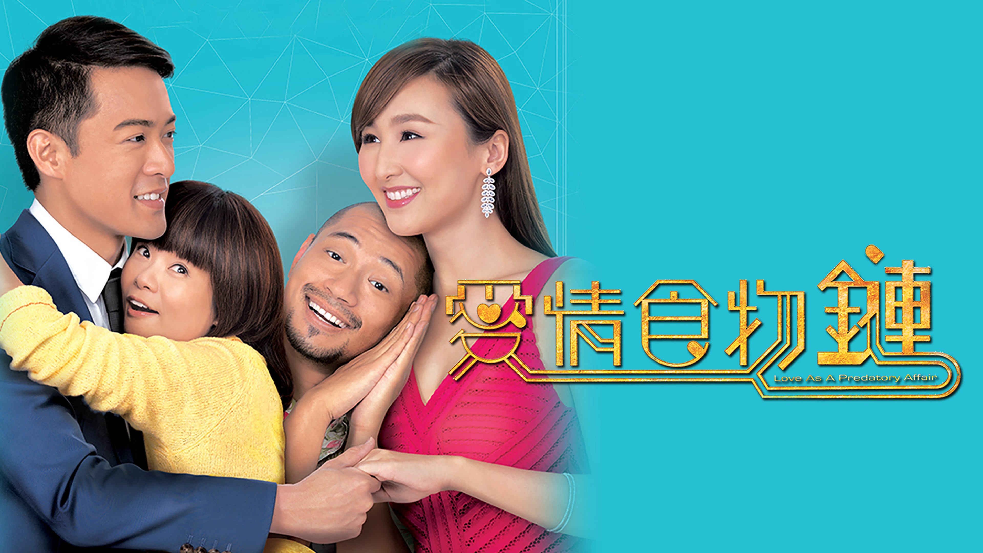 Chuỗi Thức Ăn Tình Yêu - Love as a Predatory Affair