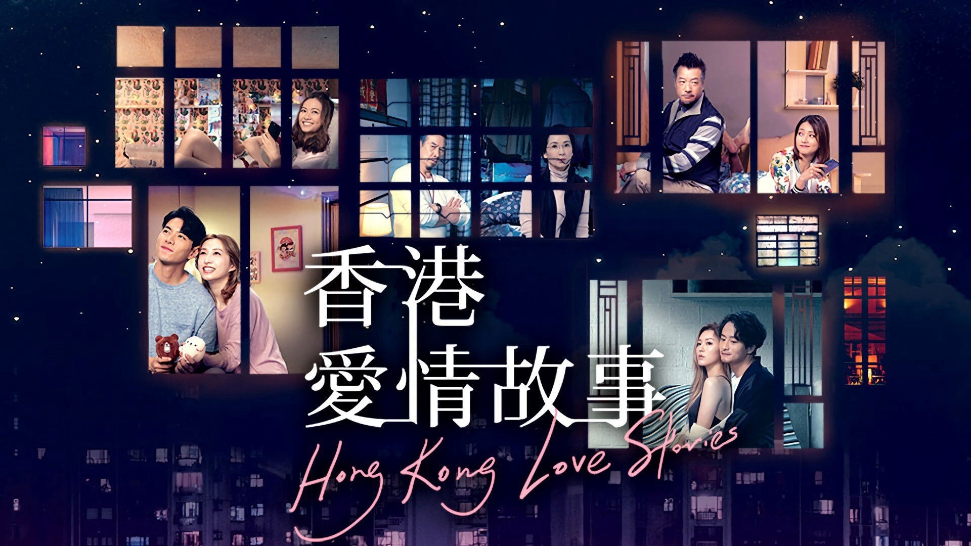 Chuyện tình Hồng Kông - Hong Kong Love Stories