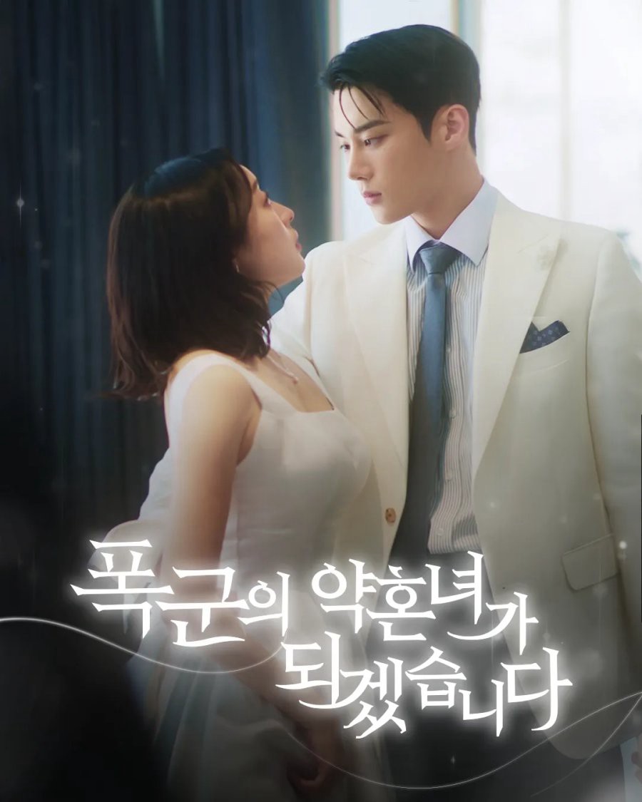 Cô Dâu Tương Lai Của Bạo Quân - The Tyrant's Bride-to-be (2025)