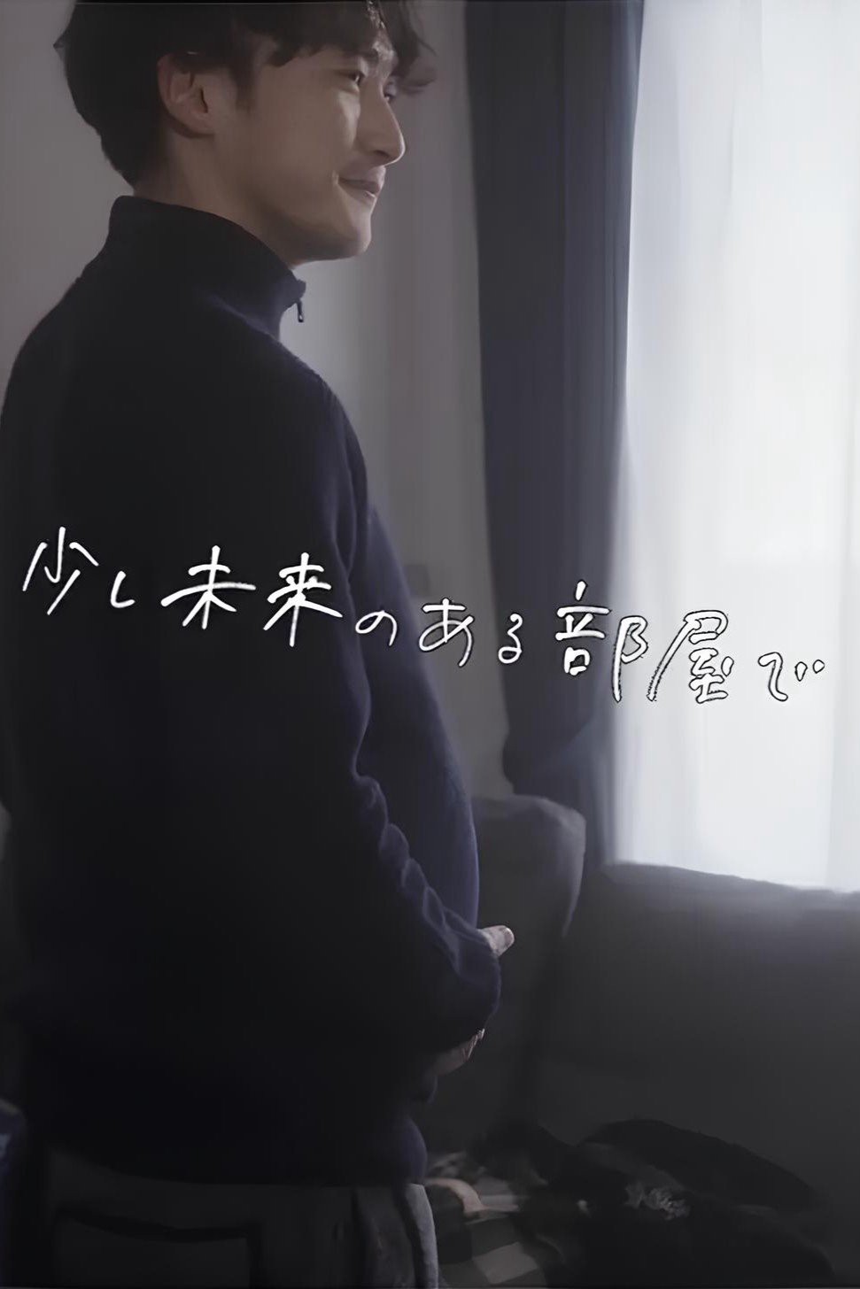 Có vẻ hơi lạc hậu, trong một căn phòng. - Slightly future, in a room. (2021)