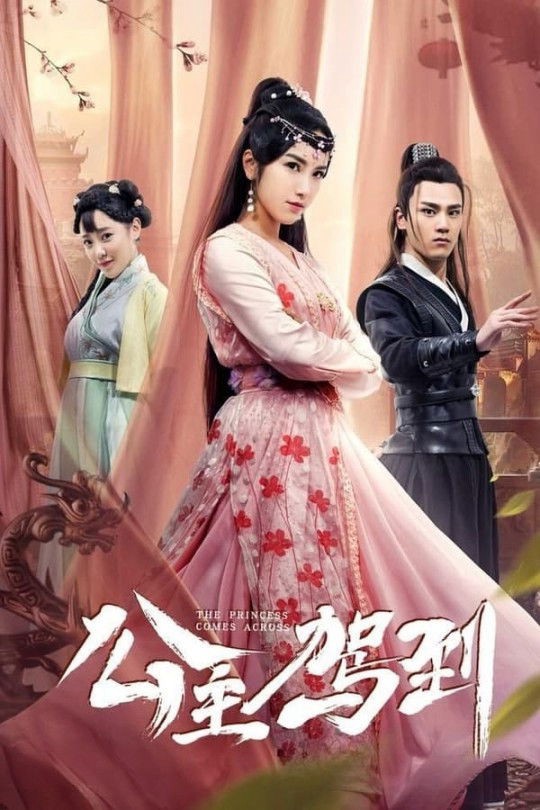 Công Chúa Tinh Nghịch - The Princess Comes Across (2019)