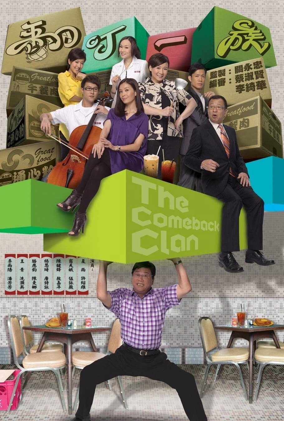 Cú Lội Ngược Dòng - The Comeback Clan (2010)