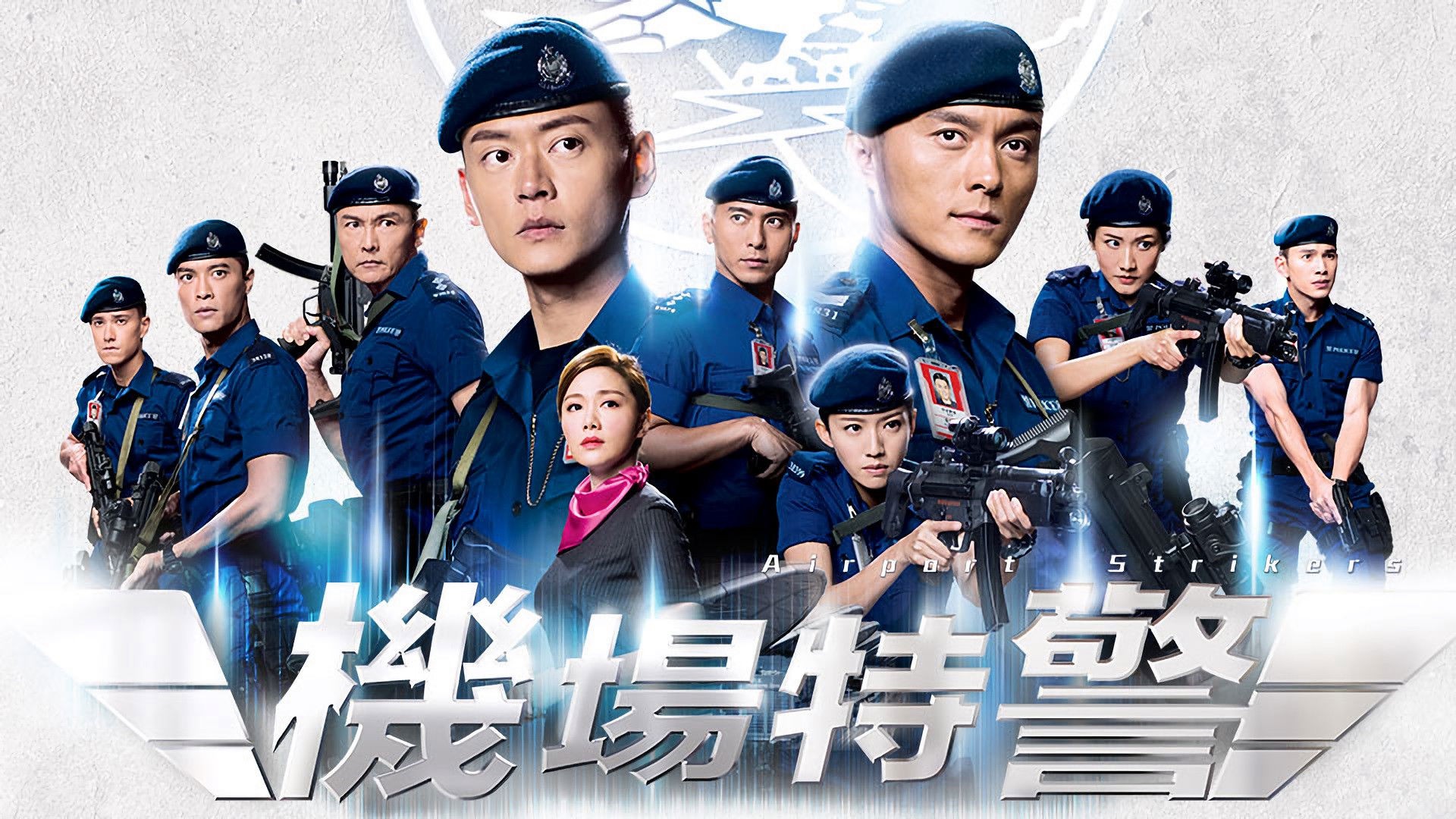 Đặc Cảnh Sân Bay - Airport Strikers