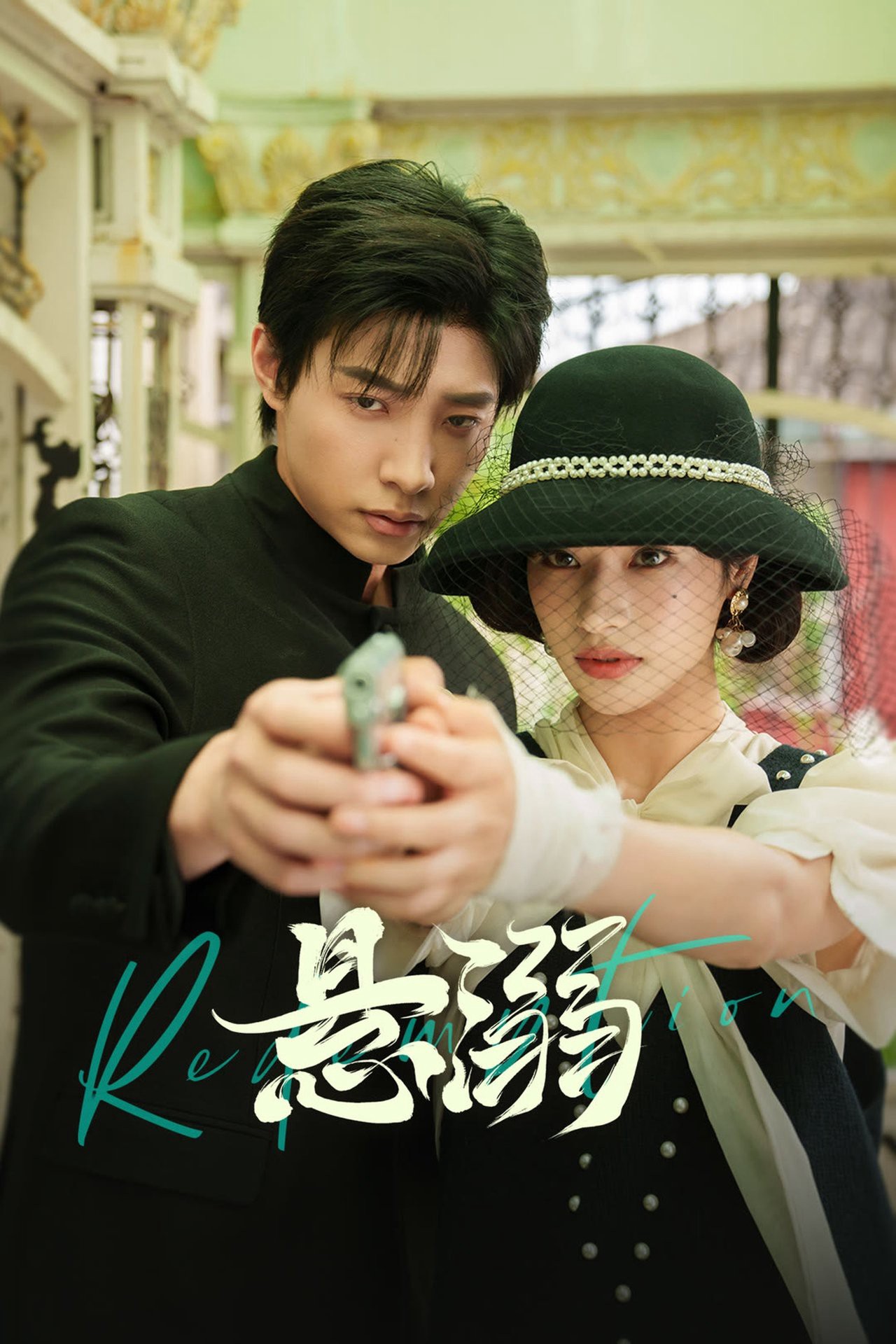 Đắm Chìm - Redemption (2025)