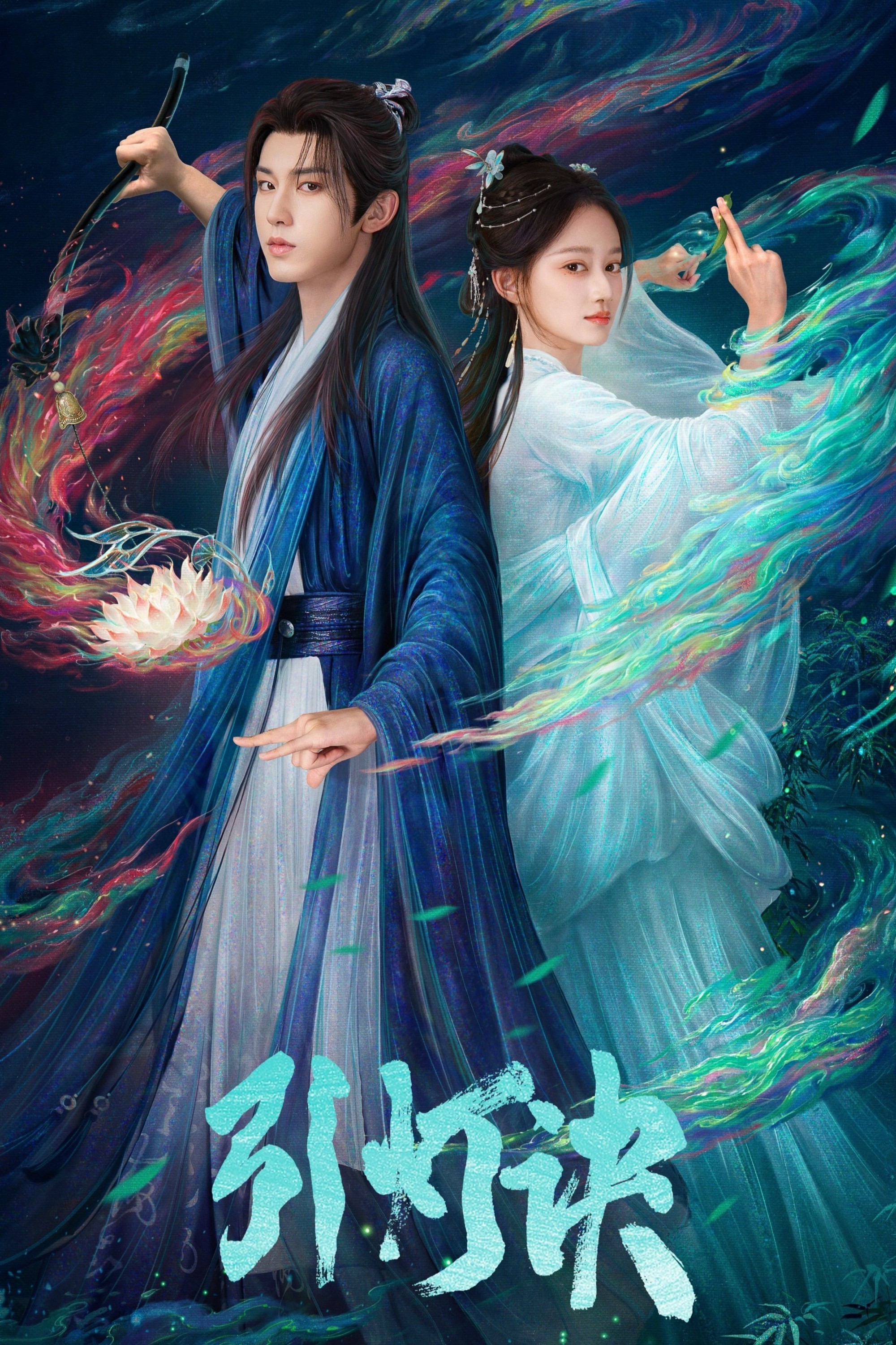 Dẫn Đăng Quyết - Veil of Flames