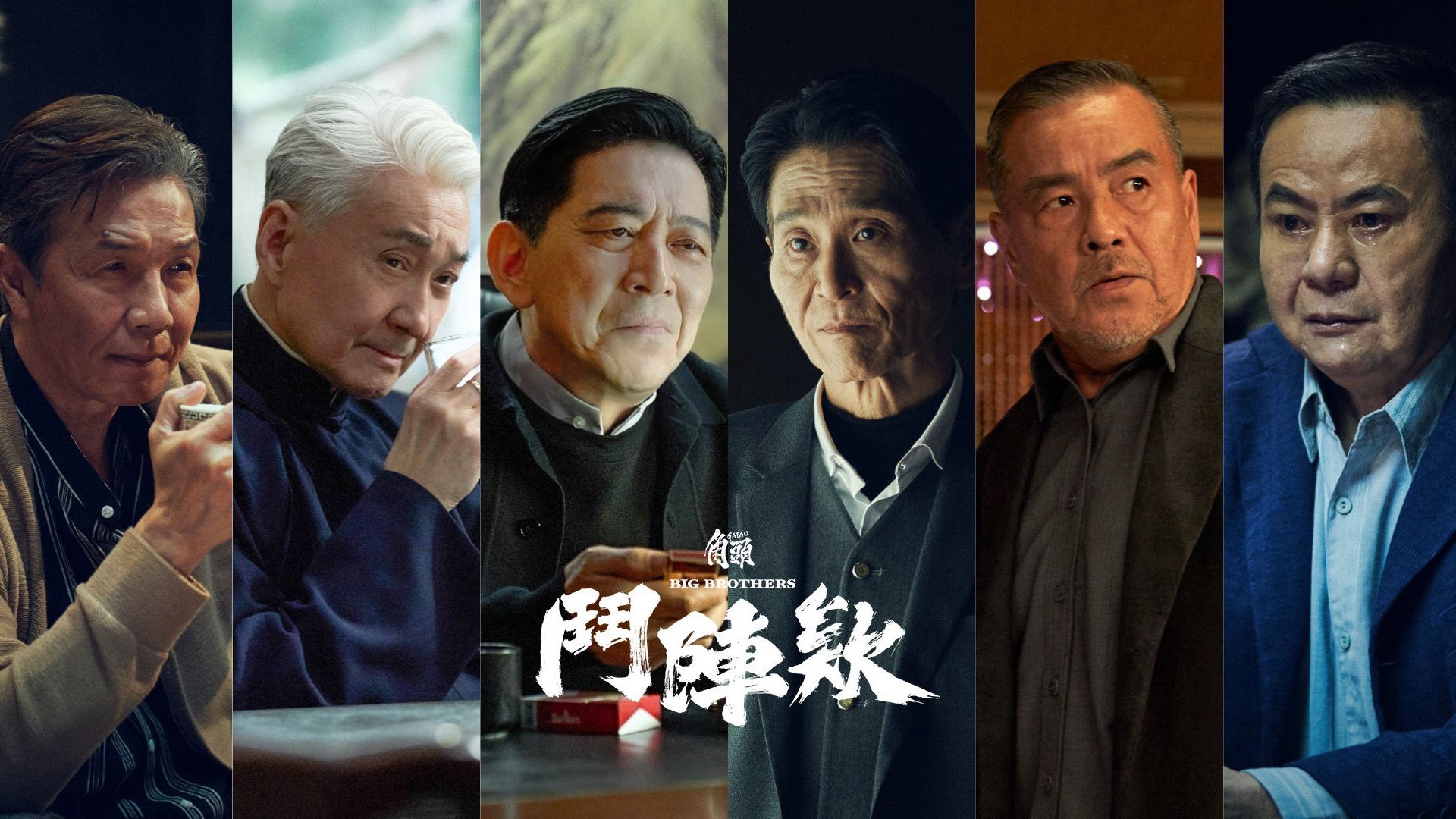 Đầu Đảng Giang Hồ: Kề Vai Chiến Đấu - GATAO: Big Brothers