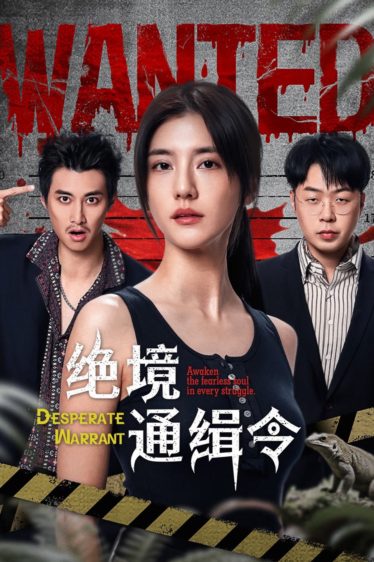 Tuyệt Cảnh: Lệnh Truy Nã - Desperate Warrant (2025)
