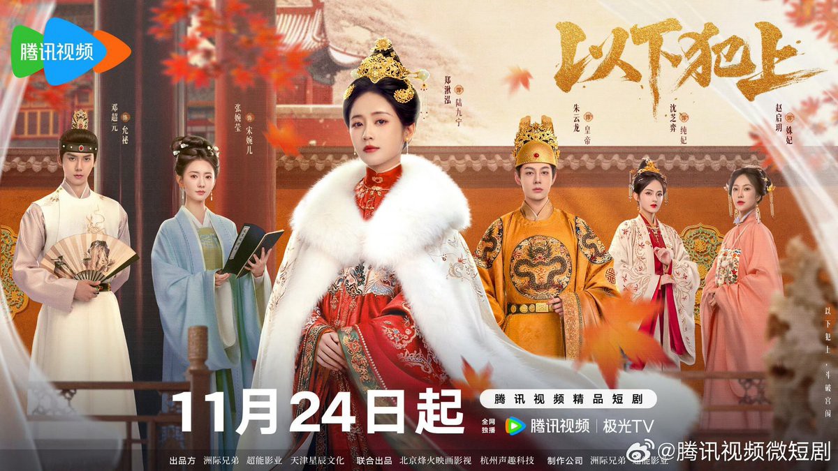 Kẻ Dưới Vượt Quyền - The Palace Gambit