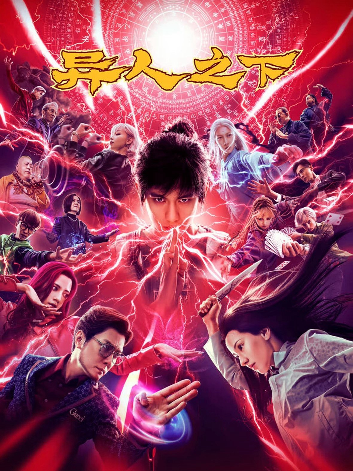 Dị Nhân Chi Hạ - The Traveller (2024)