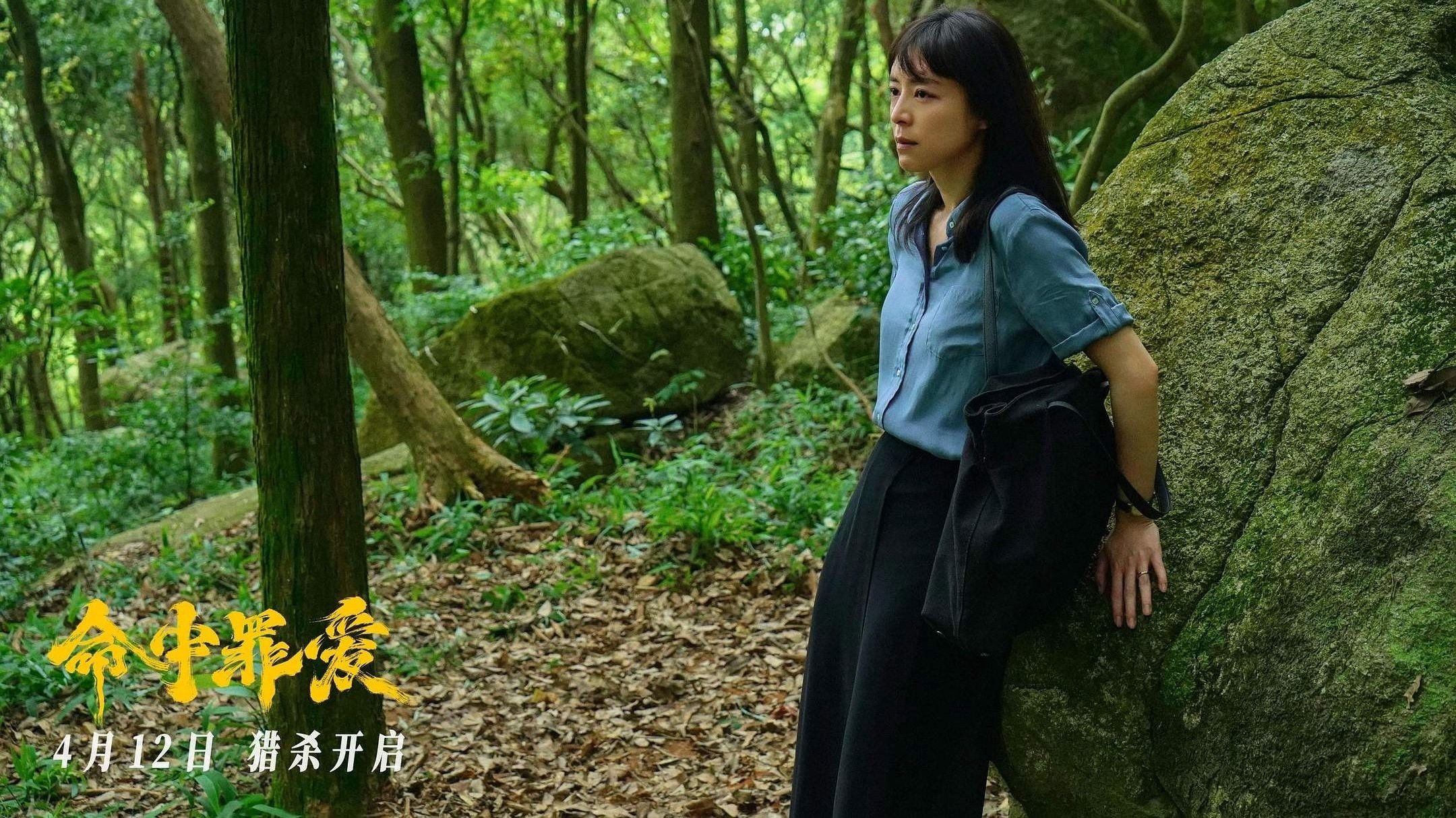 Định Mệnh Tình Yêu - A Stolen Life