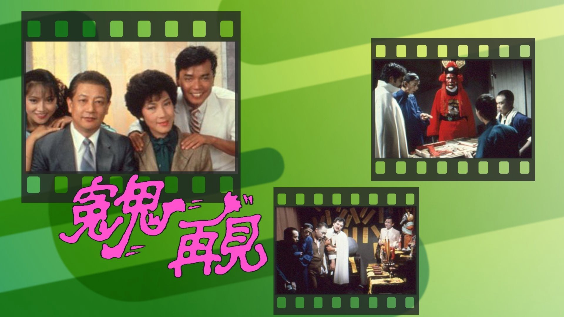 Ghost On The Loose - Ghost On The Loose