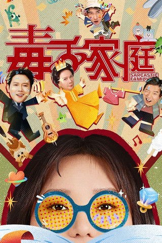 Gia Đình Độc Miệng - Sarcastic Family (2025)