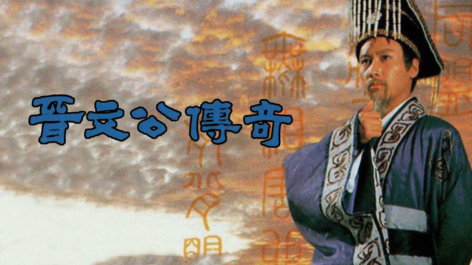 Giấc Mộng Quyền Lực - Triumph of A Nation