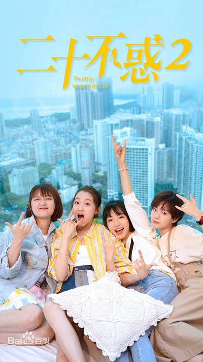 Hai Mươi Bất Hoặc 2 - Twenty Your Life On 2 (2020)