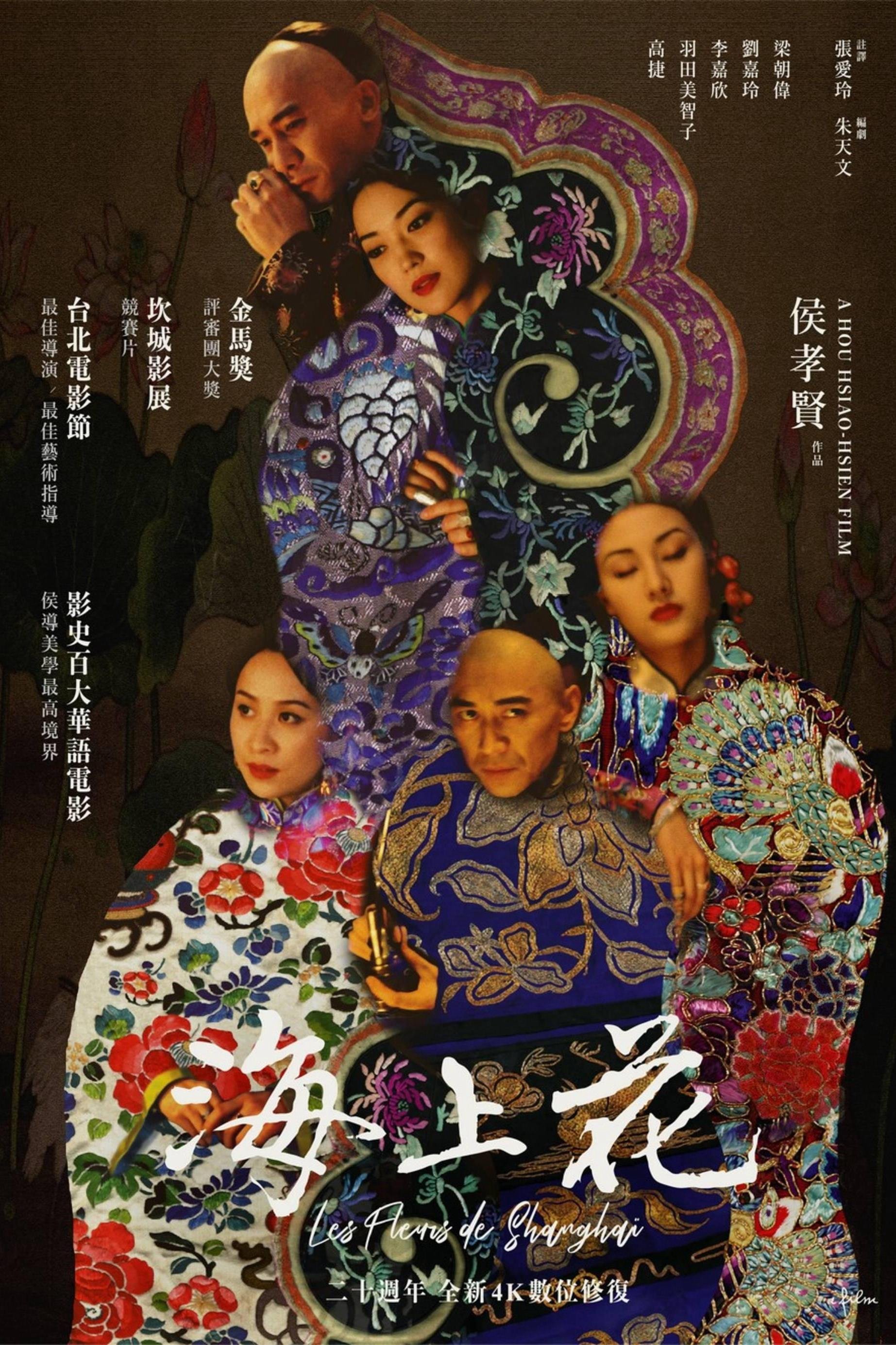 Hải Thượng Hoa - Flowers of Shanghai