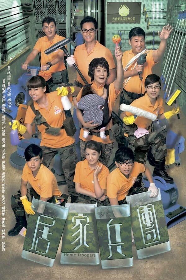 Cư Gia Binh Đoàn - Home Troopers (2010)